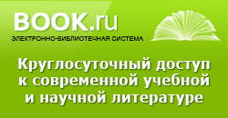 Подробнее о статье СГУГиТ предоставлен тестовый доступ к электронно-библиотечной системе BOOK.ru с 01.03.2021 по 31.03.2021