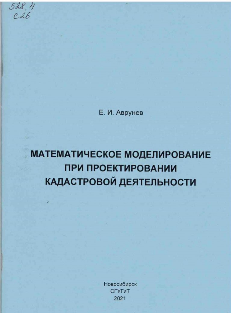 Подробнее о статье Аврунев, Е. И.