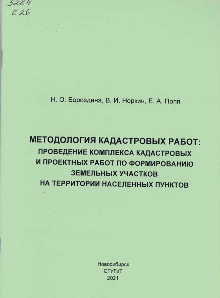 Подробнее о статье Бороздина, Н. О., Норкин, В. И., Попп, Е. А.