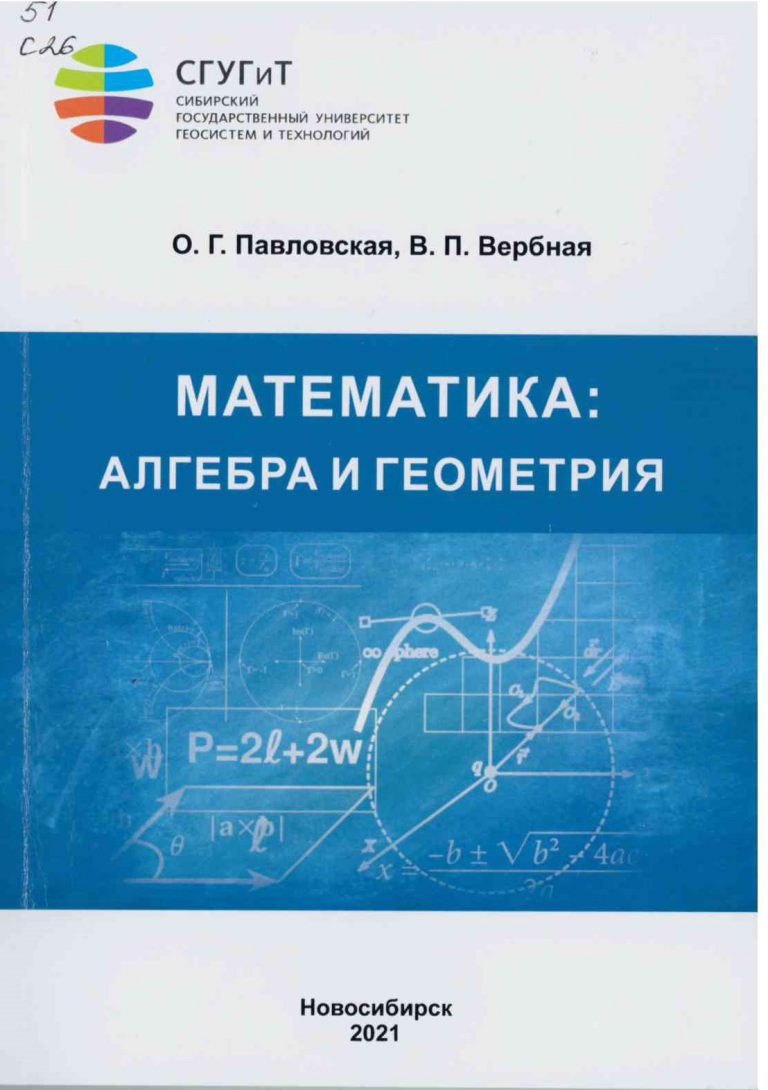 Подробнее о статье Павловская, О. Г., Вербная, В. П.