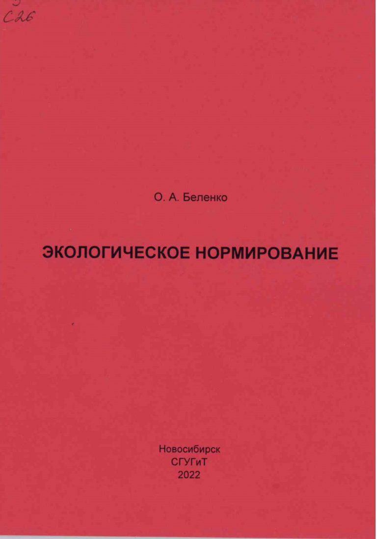 Подробнее о статье Беленко, О. А.