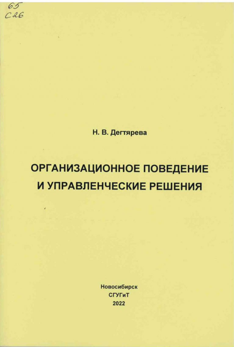 Подробнее о статье Дегтярева, Н. В.