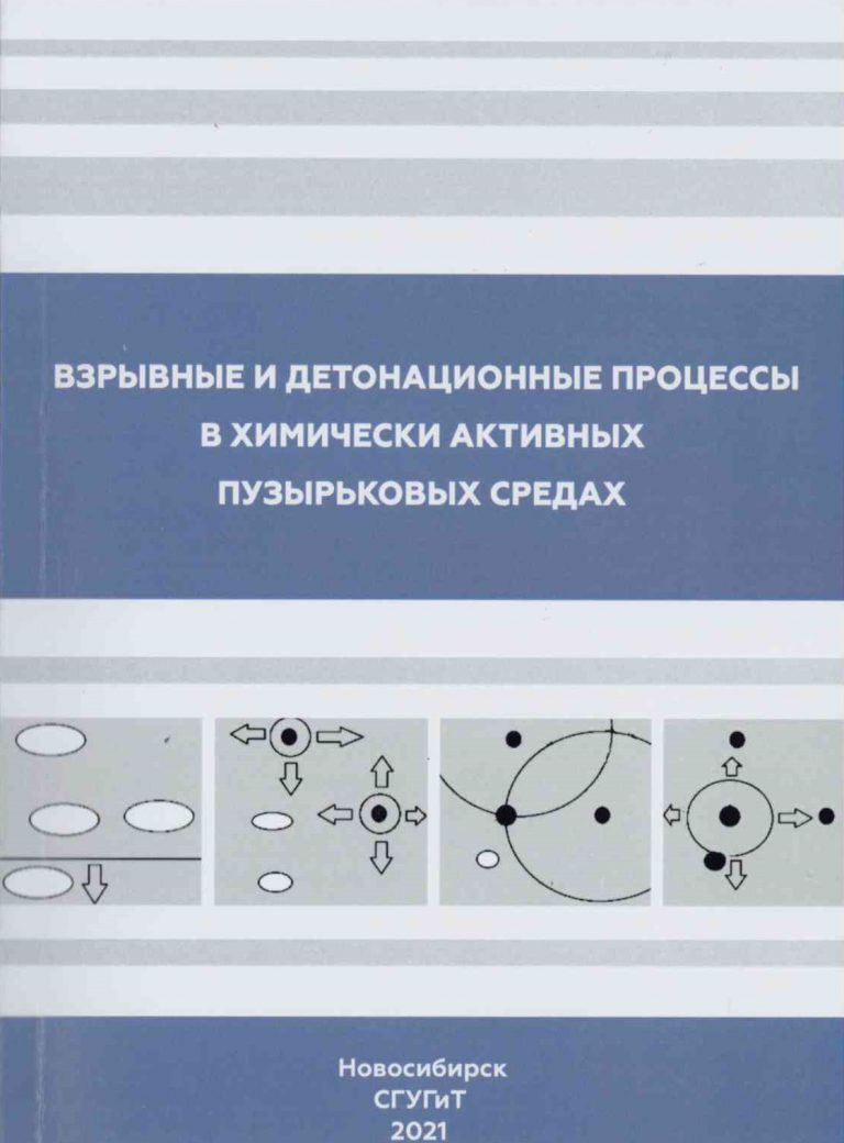 Подробнее о статье Фомин, П. А., Палымский, И. Б., Гарейдаш, С., Айрапетян, В. С.