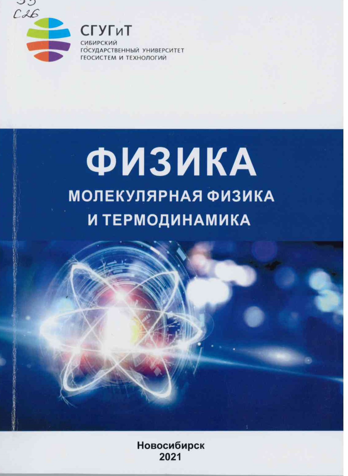 Подробнее о статье Тюшев, А. Н., Карманов, И. Н., Корнеев, В. С., Сырнева, А. С.