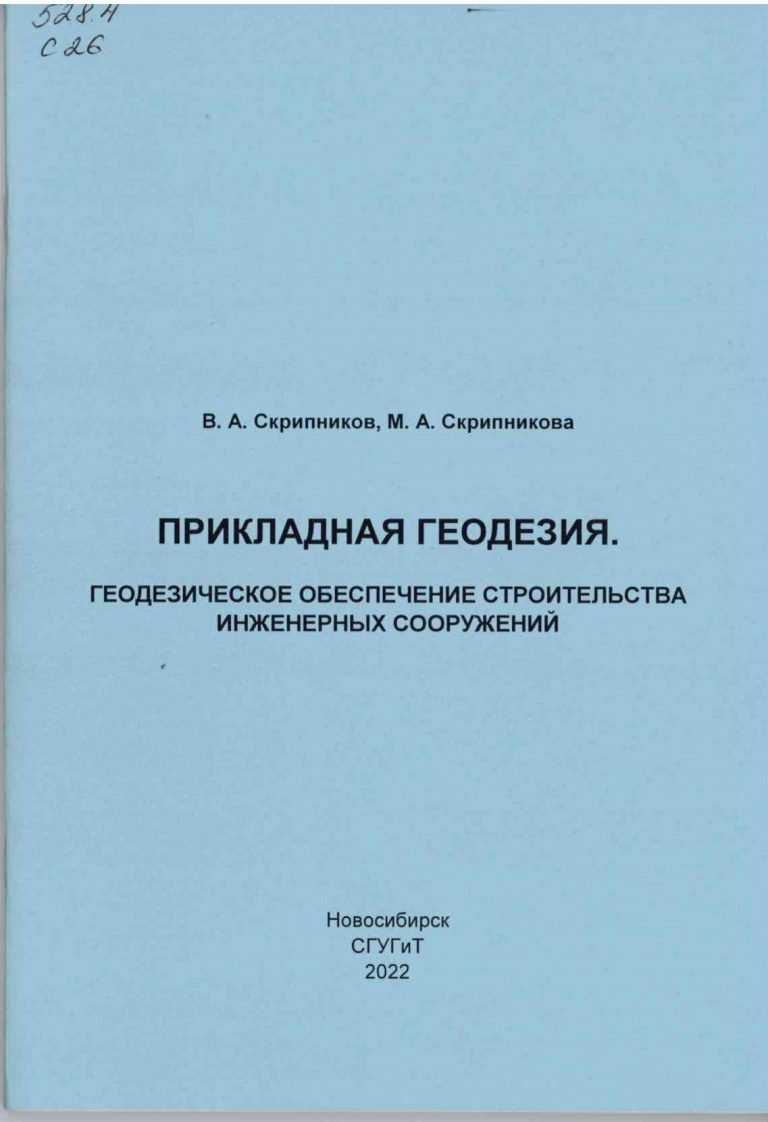 Подробнее о статье Скрипников, В. А., Скрипникова, М. А.