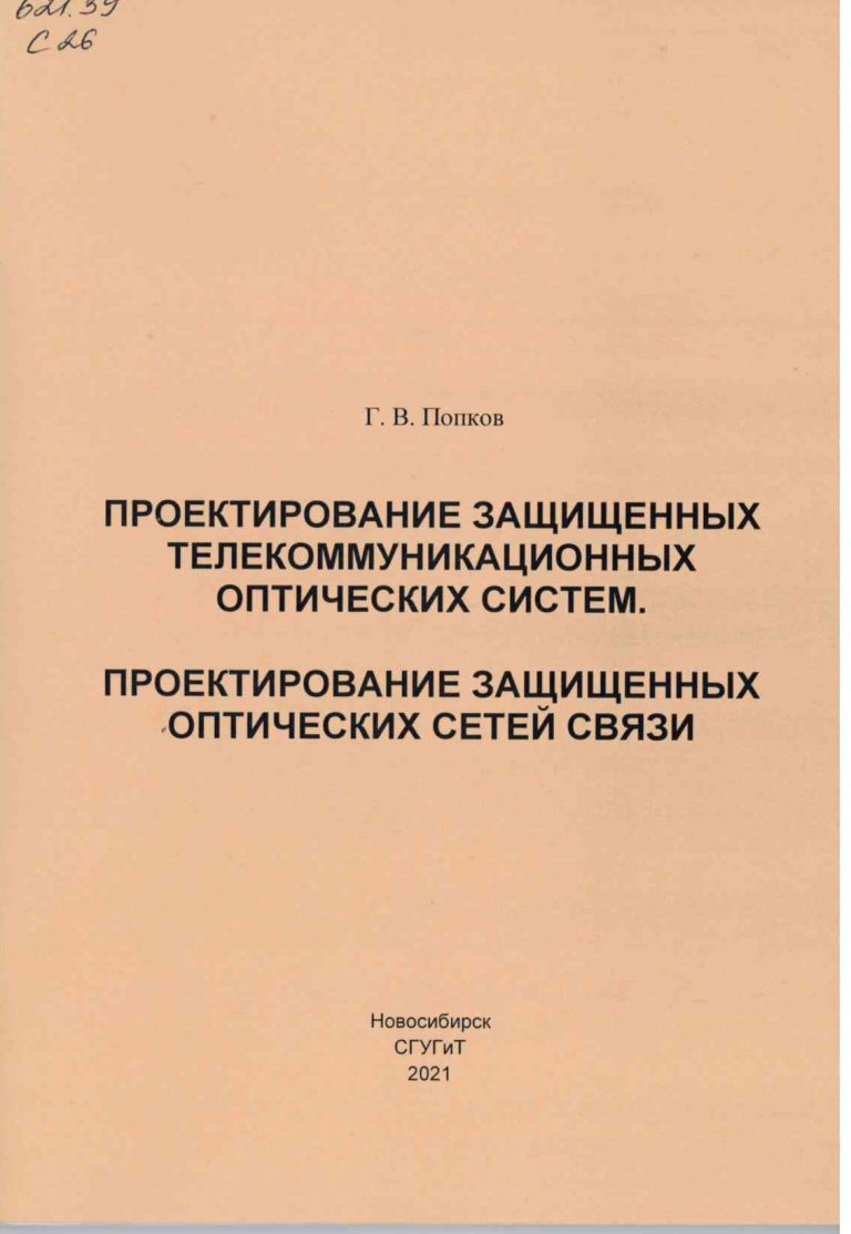 Подробнее о статье Попков, Г. В.