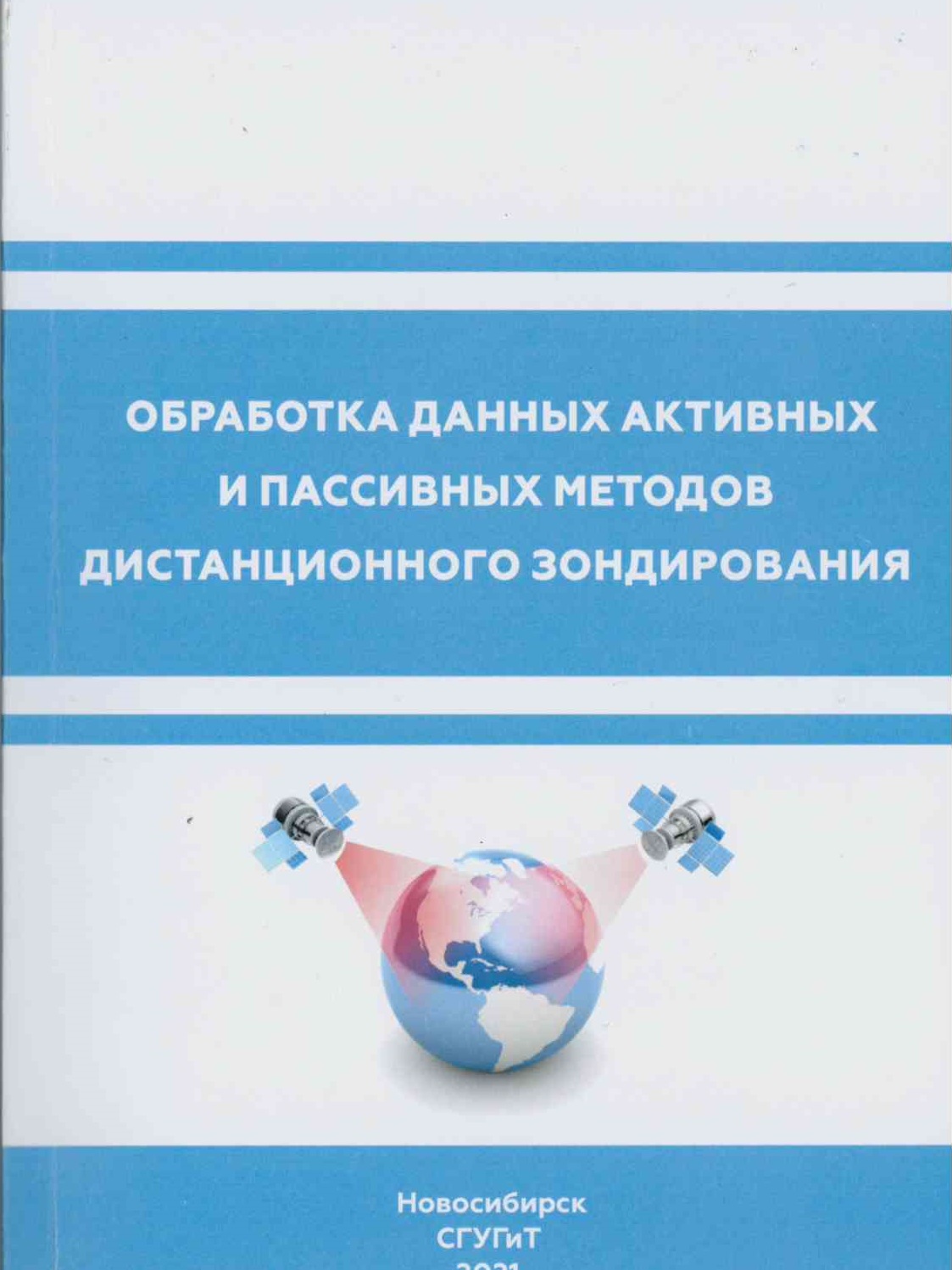 Подробнее о статье Комиссаров, А. В., Алтынцев, М. А., Антипов, А. В., Арбузов, С. А., Чермошенцев, А. Ю., Шляхова, М. М.