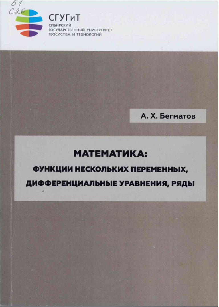 Подробнее о статье Бегматов, А. Х