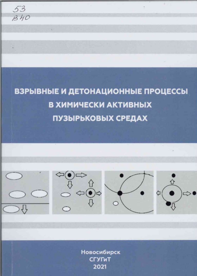 Подробнее о статье Фомин, П. А., Палымский, И. Б., Гарейдаш, С., Айрапетян, В. С.