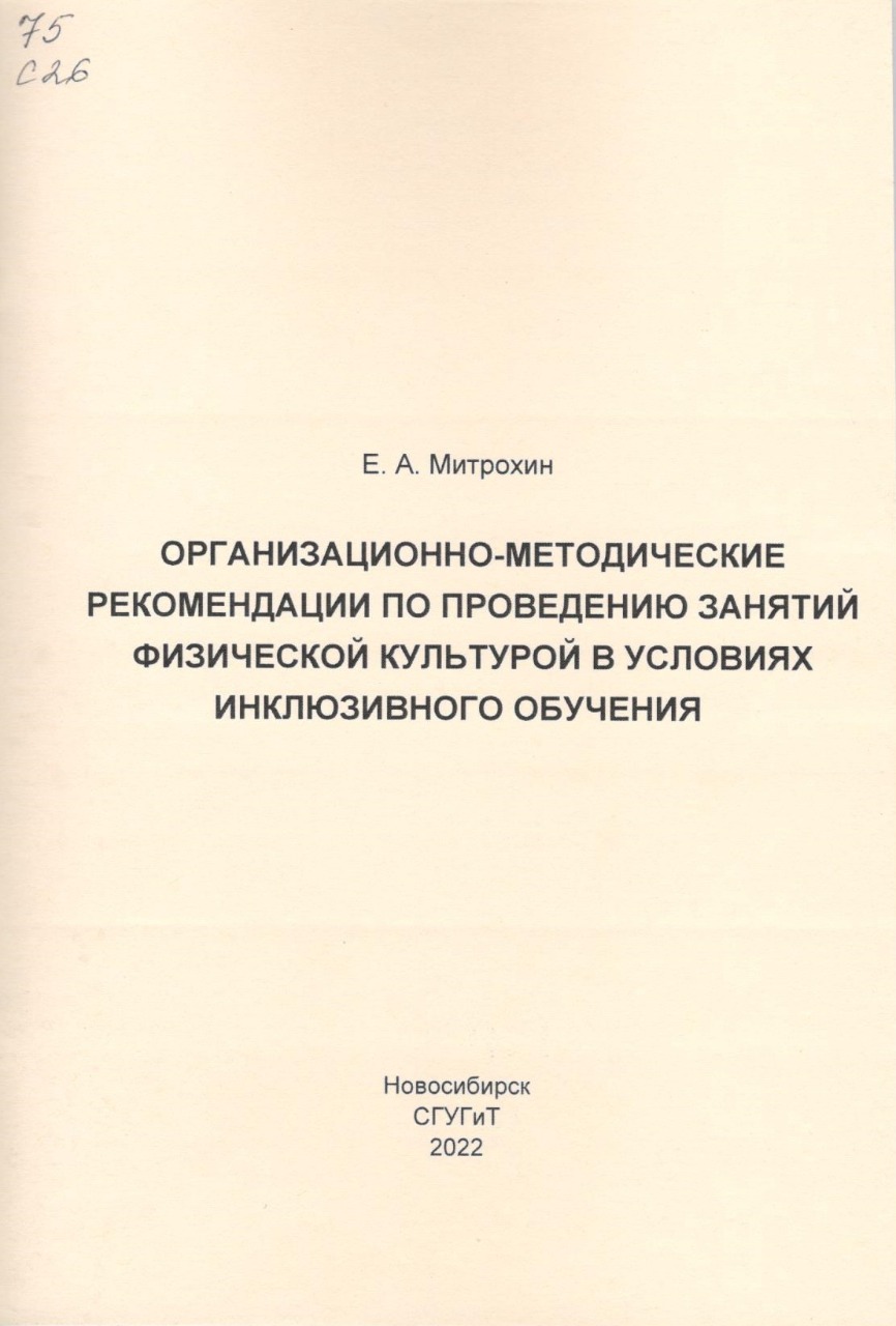 Подробнее о статье Митрохин, Е.А.