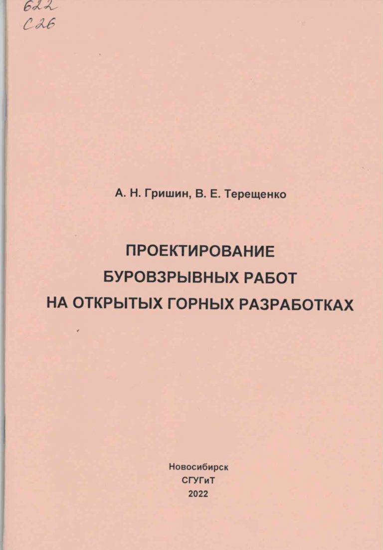 Подробнее о статье Гришин, А. Н. Терещенко, В. Е.