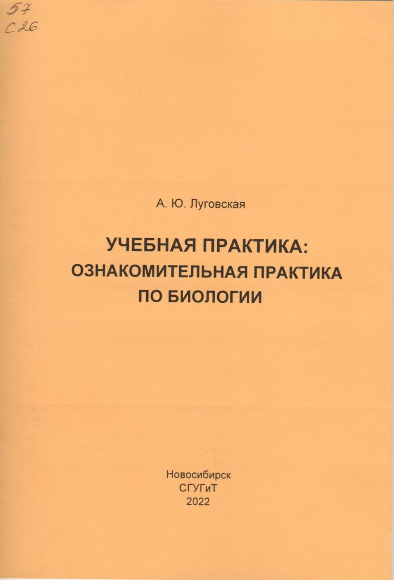 Подробнее о статье Луговская, А.Ю.