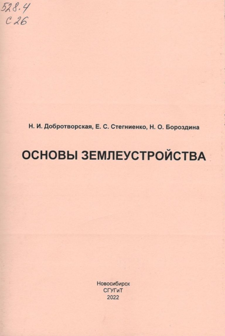 Подробнее о статье Добротворская, Н.И., Стегниенко Е.С., Бороздина Н.О.