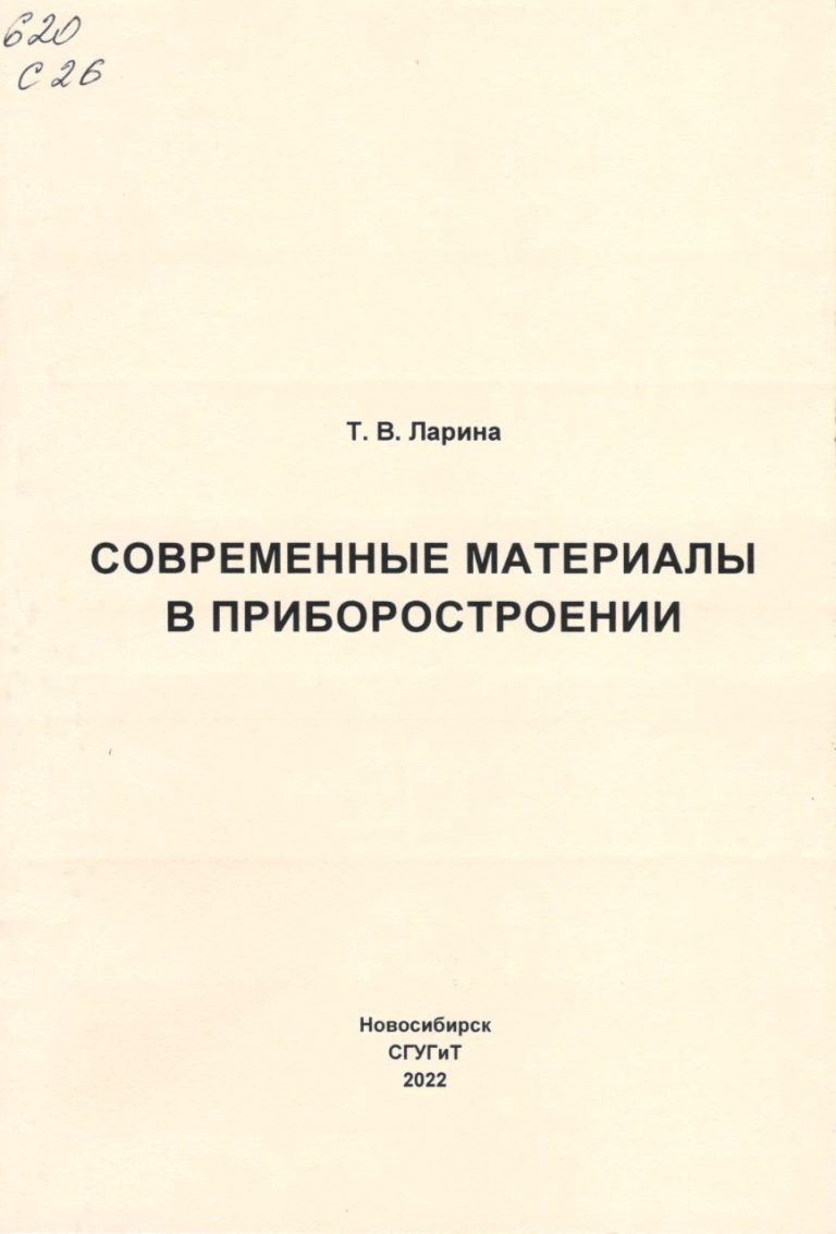 Подробнее о статье Ларина, Т.В.