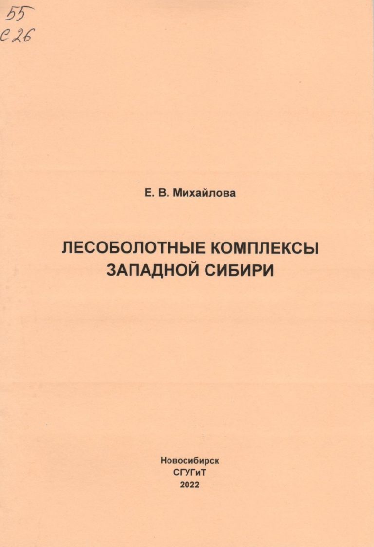 Подробнее о статье Михайлова, Е.В.