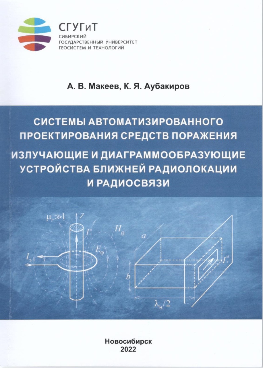 Подробнее о статье Макеев, А.В., Аубакиров, К.Я.