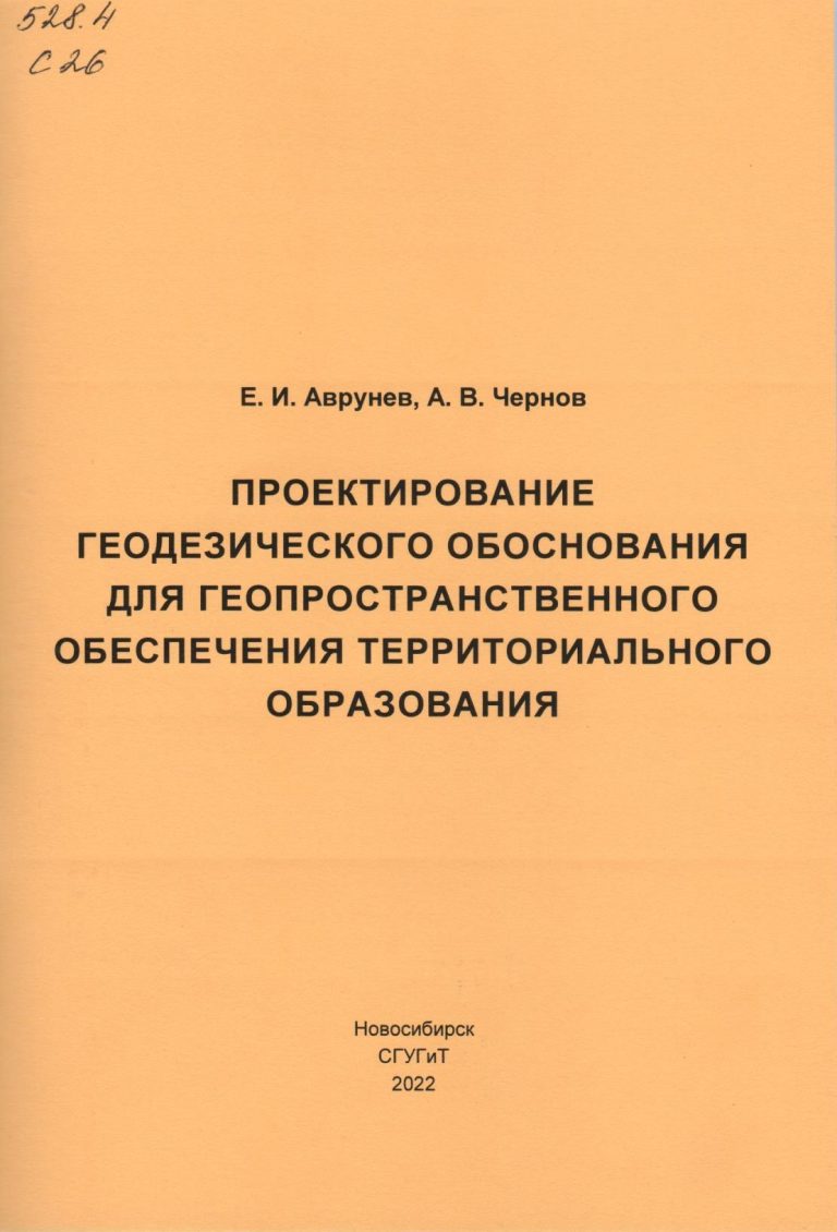 Подробнее о статье Аврунев, Е.И., Чернов, А.В.