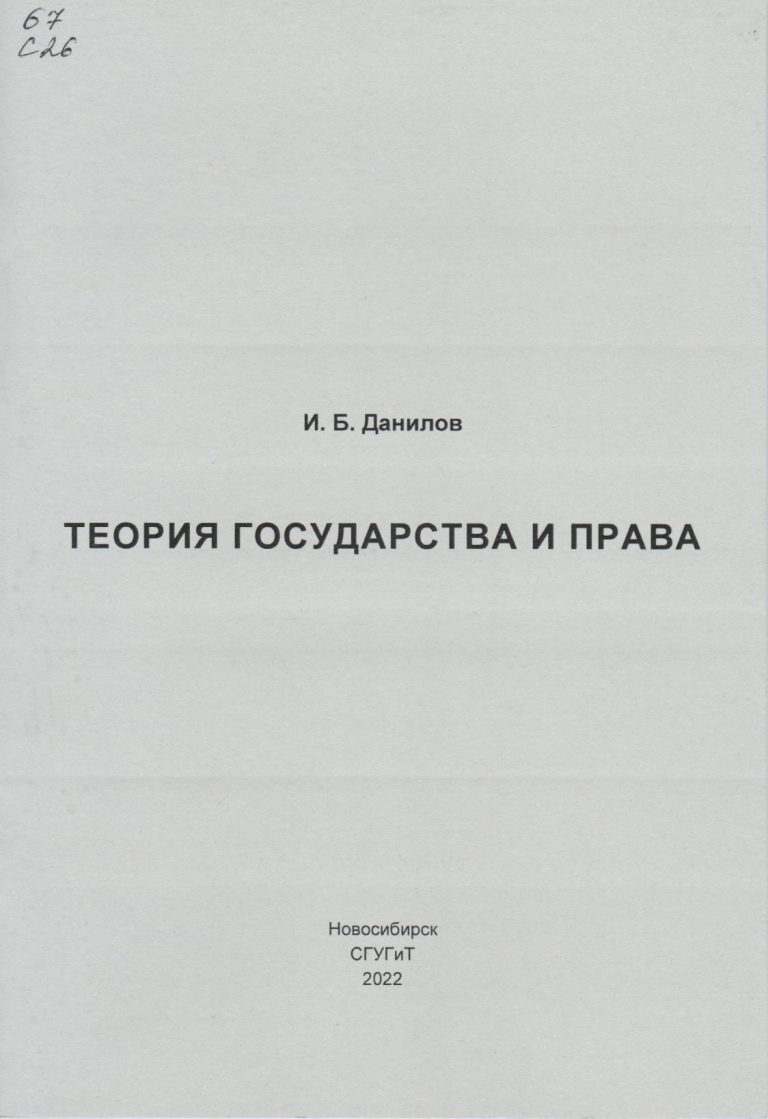 Подробнее о статье Данилов, И.Б.