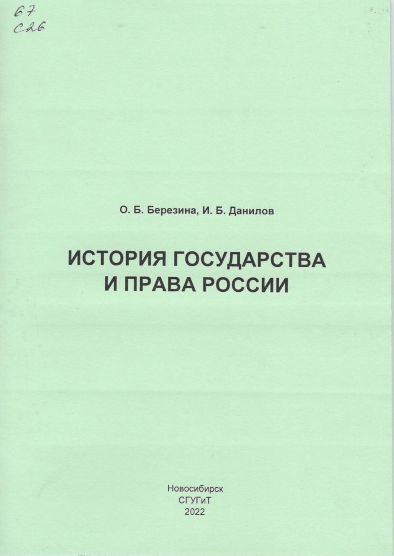 Подробнее о статье Березина, О.Б., Данилов, И.Б.
