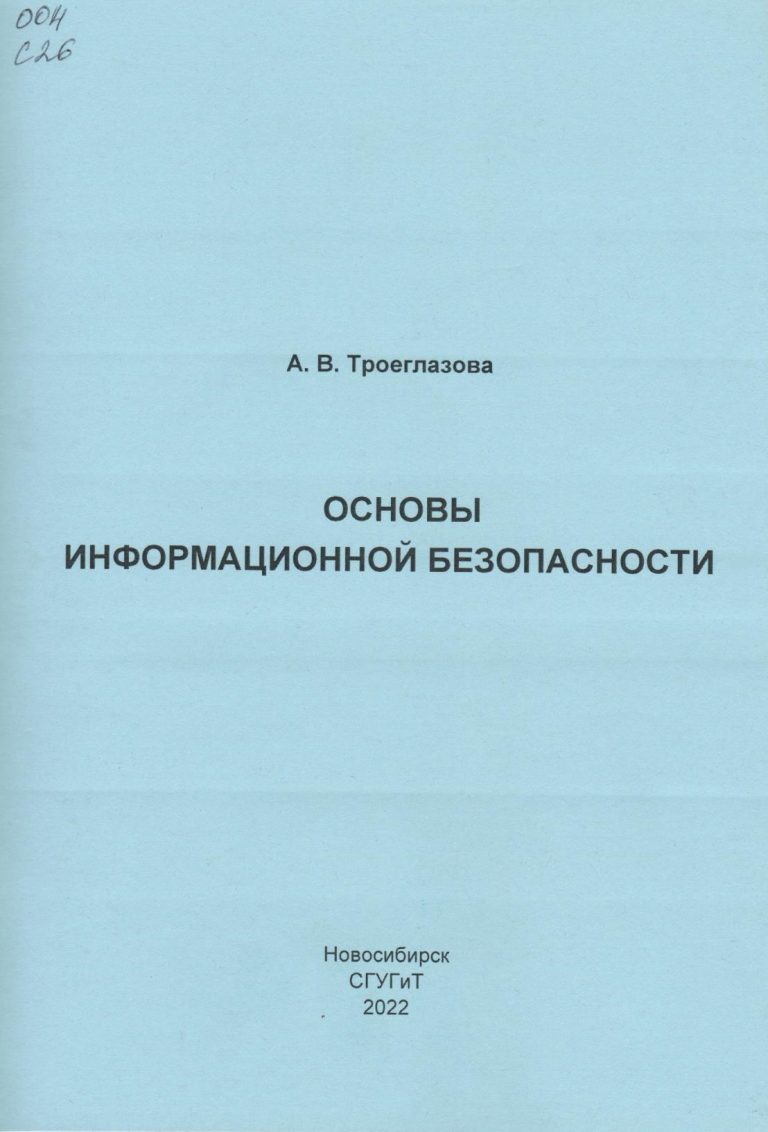 Подробнее о статье Троеглазова, А.В.