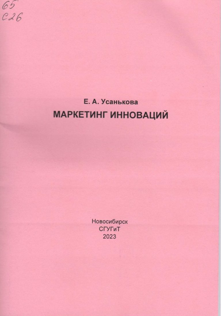 Подробнее о статье Усанькова Е.А.