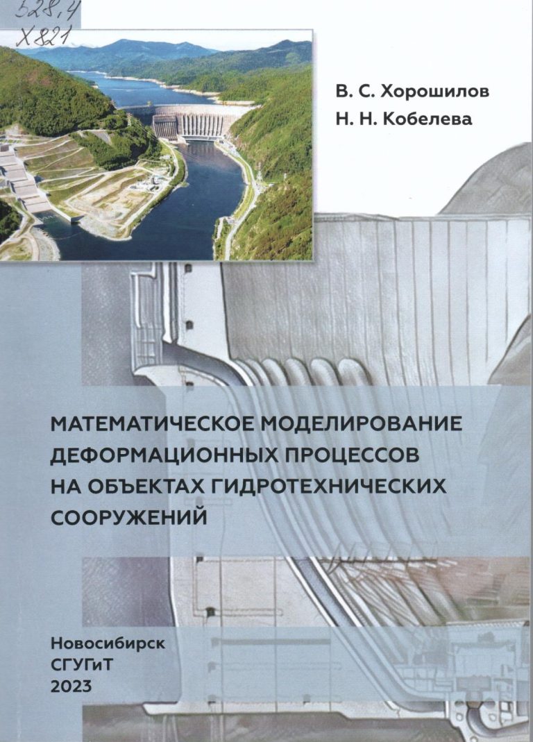 Подробнее о статье Хорошилов В.С., Кобелева Н.Н. 