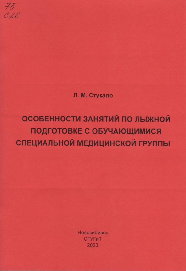 Подробнее о статье Стукало Л.М. 