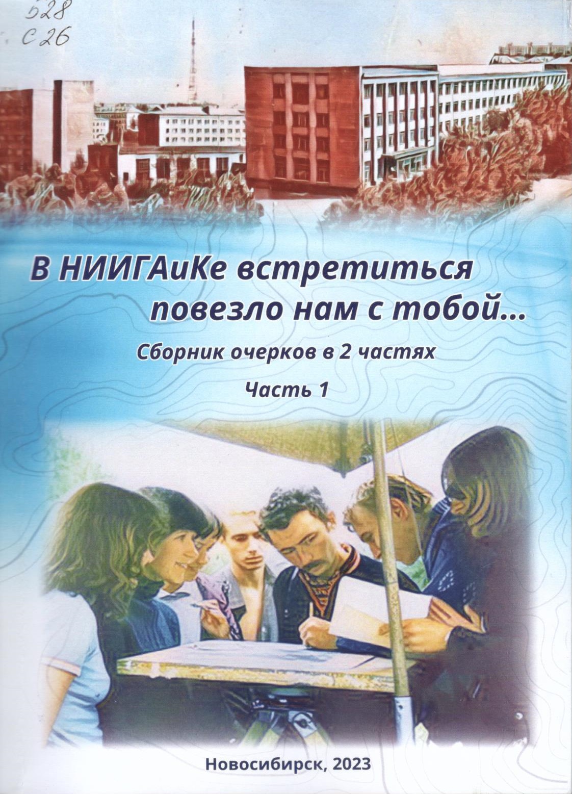 Подробнее о статье Никонов А.В., Золотарев И.И. 