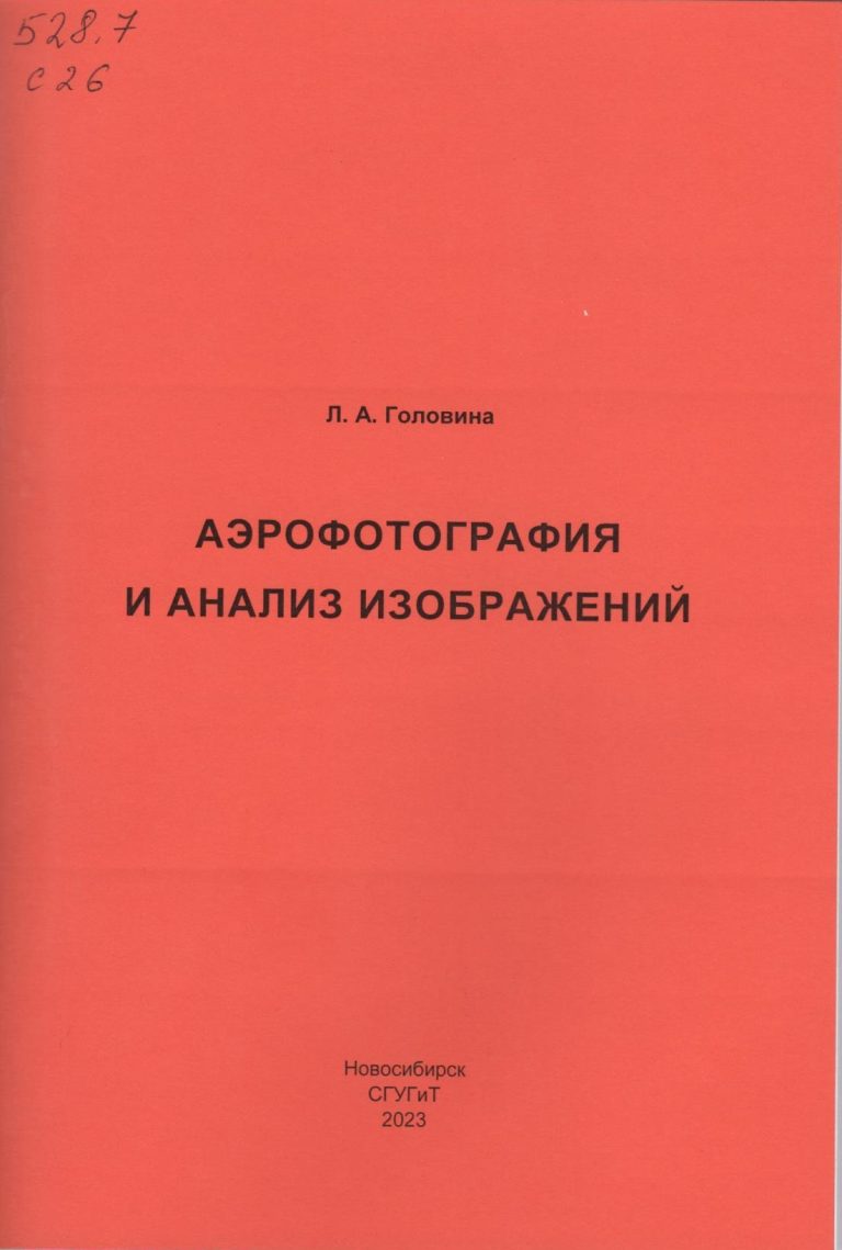 Подробнее о статье Головина Л.А.