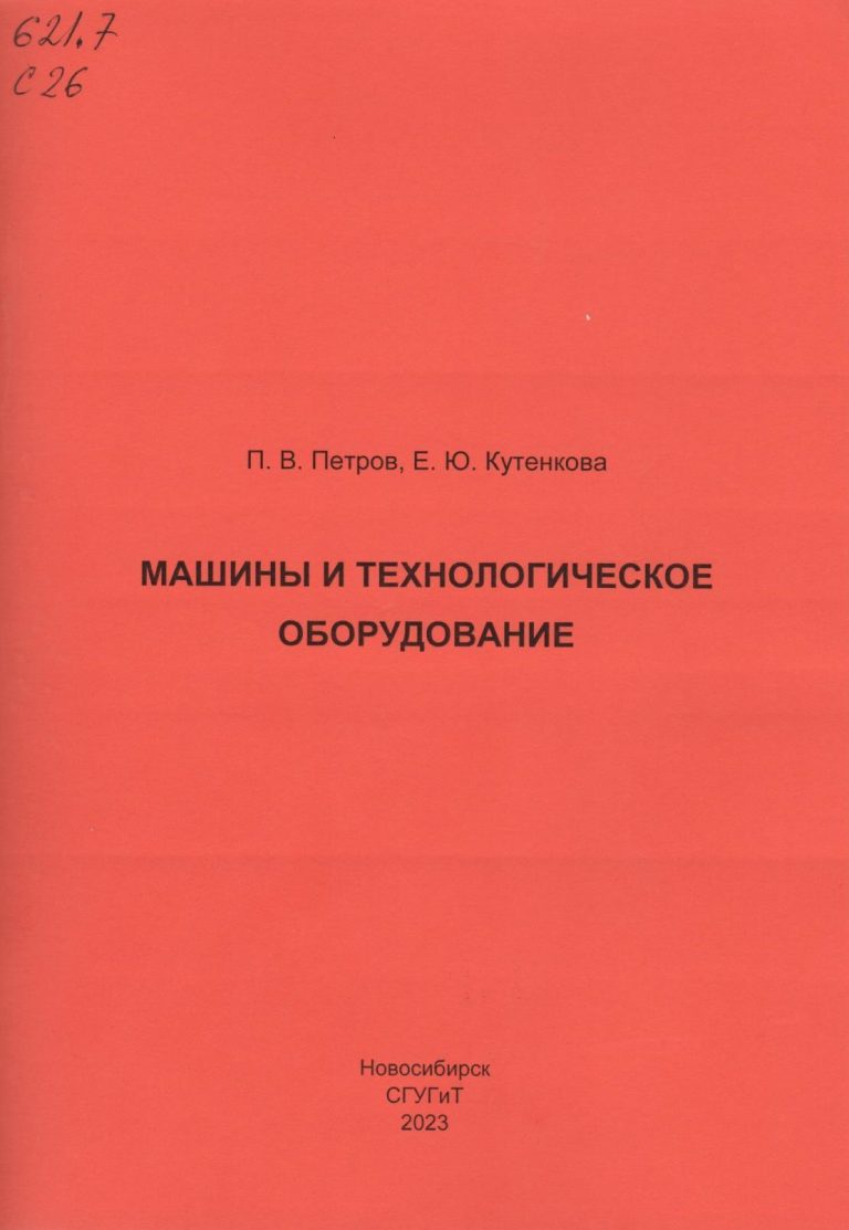 Подробнее о статье Петров П.В., Кутенкова Е.Ю.  