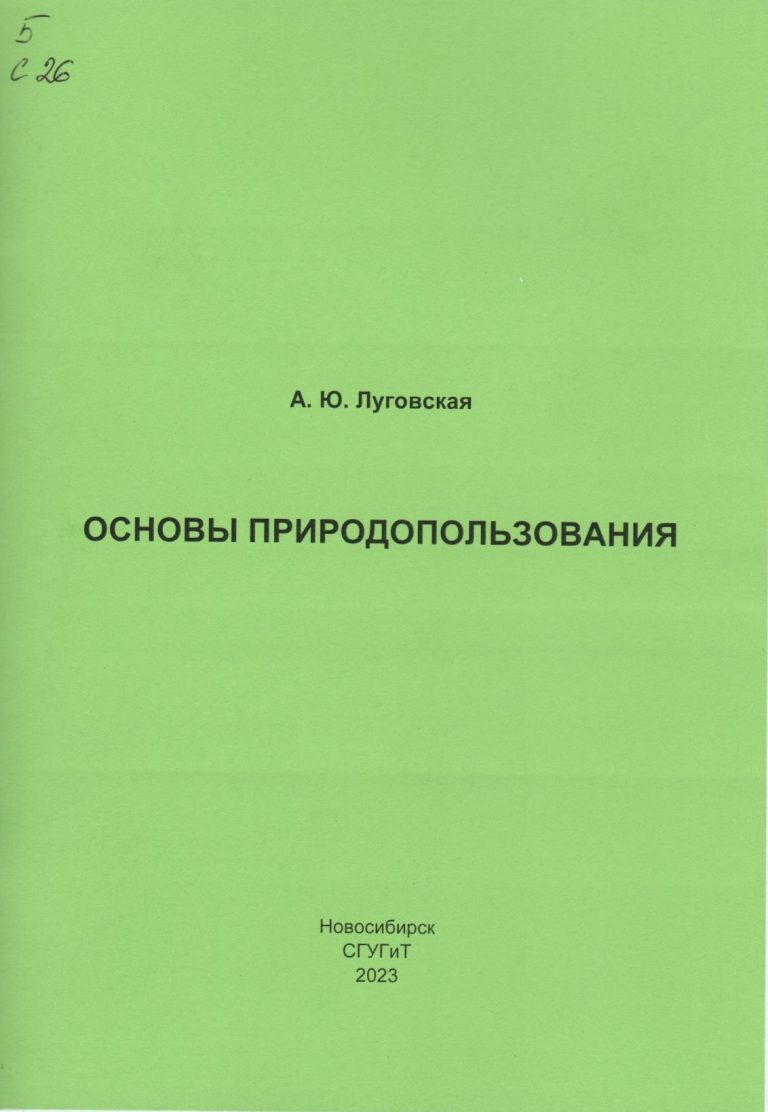 Подробнее о статье Луговская А.Ю.