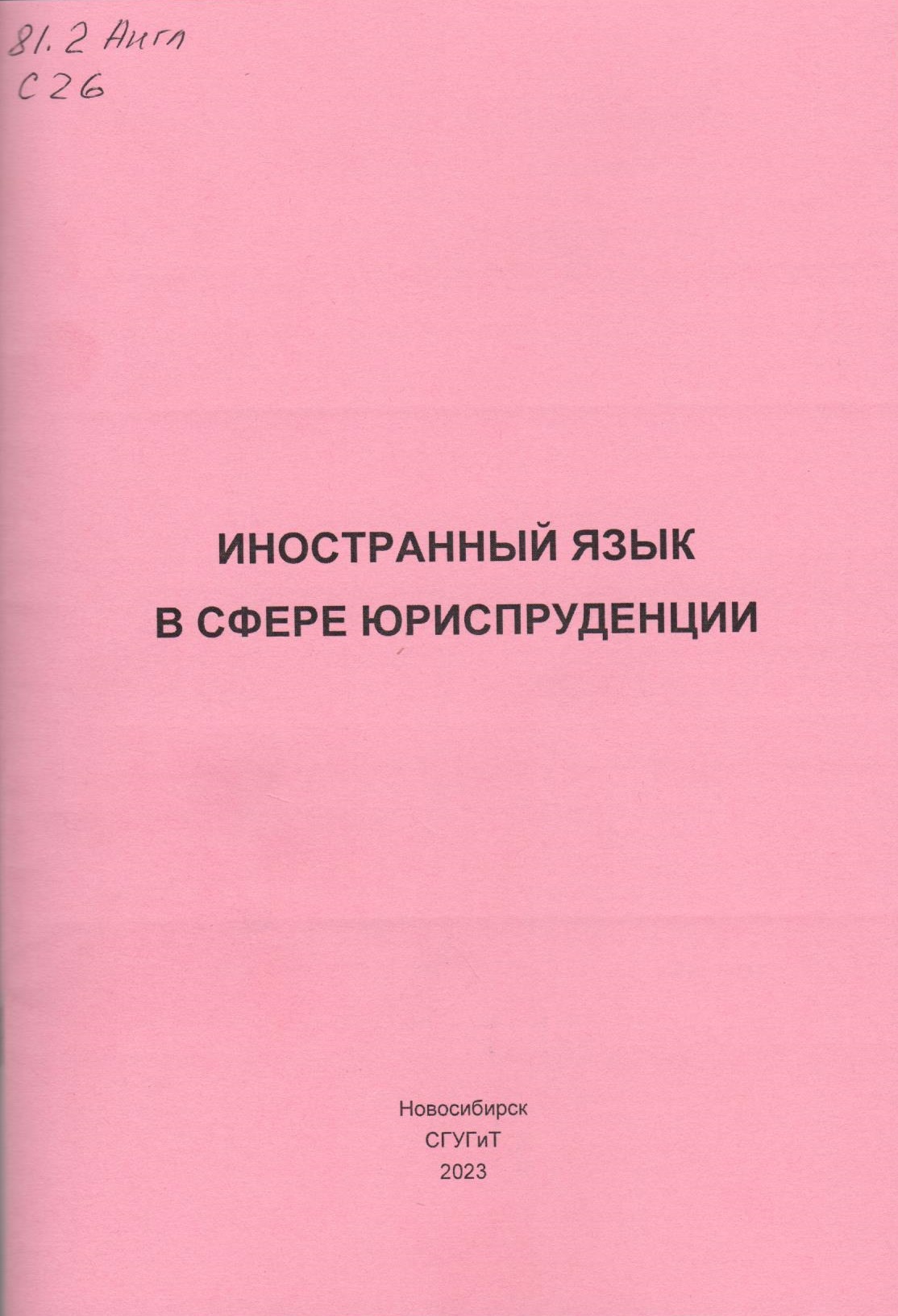 Подробнее о статье Перунова Н.Б., Романов Д.В., Туринг В.В., Чернышева О.В.