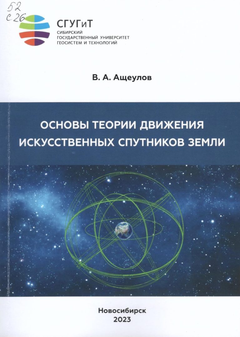 Подробнее о статье Ащеулов В.А. 