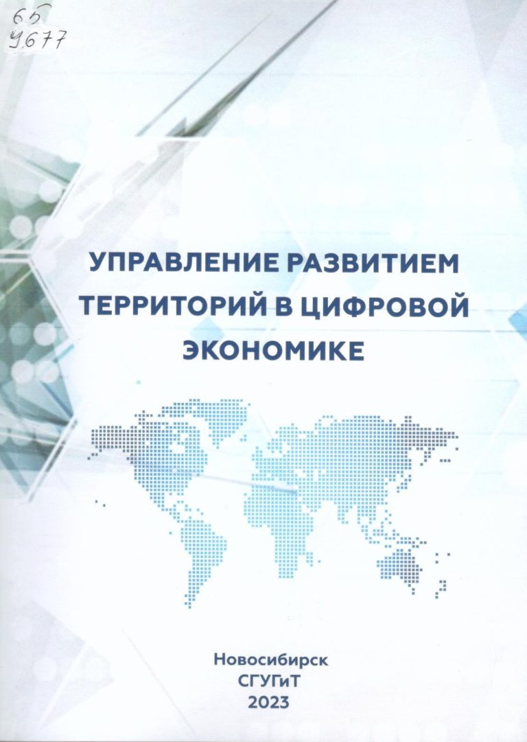 Подробнее о статье Вдовин С.А., Крутеева О.В., Ушакова Е.О.