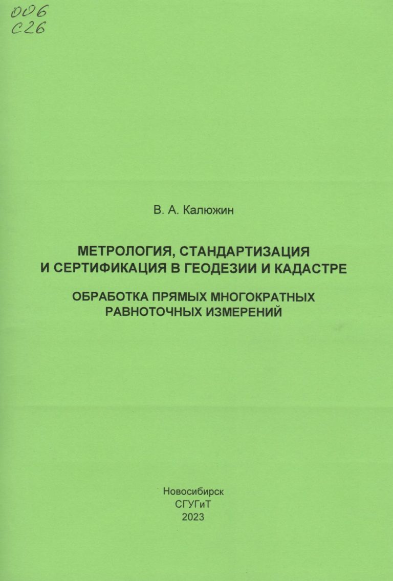 Подробнее о статье Калюжин В.А.