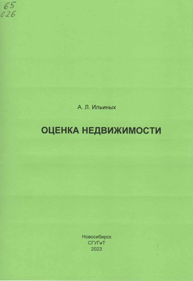 Подробнее о статье Ильиных А.Л.