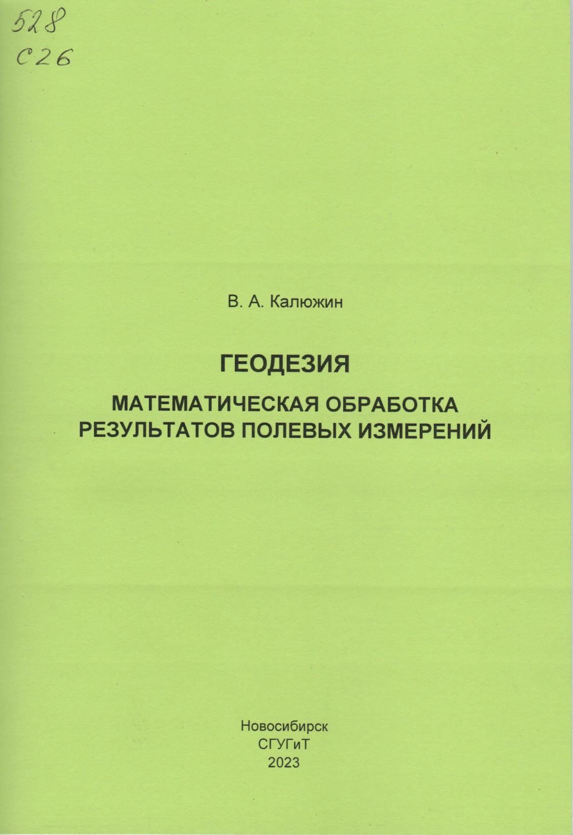 Подробнее о статье Калюжин В.А.