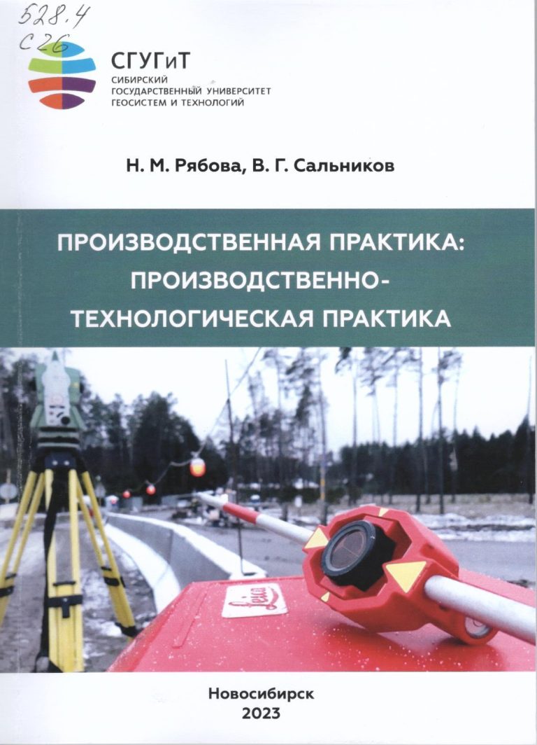 Подробнее о статье Рябова Н.М., Сальников В.Г.