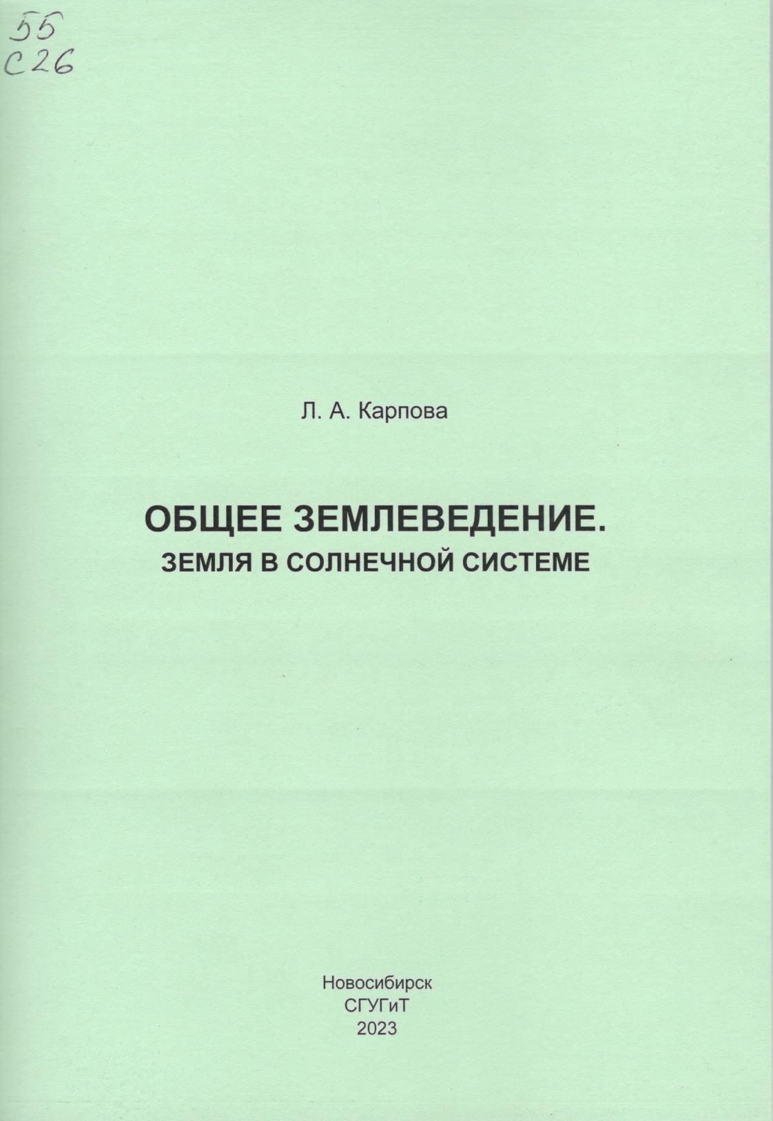 Подробнее о статье Карпова Л.А.