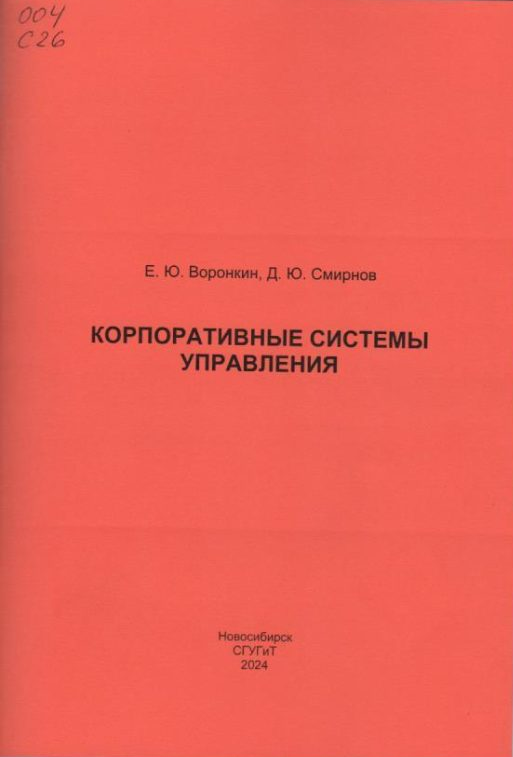 Подробнее о статье Воронкин Е.Ю., Смирнов Д.Ю.