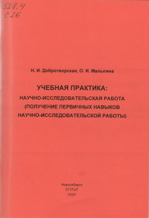 Подробнее о статье Добротворская Н.И., Малыгина О.И.