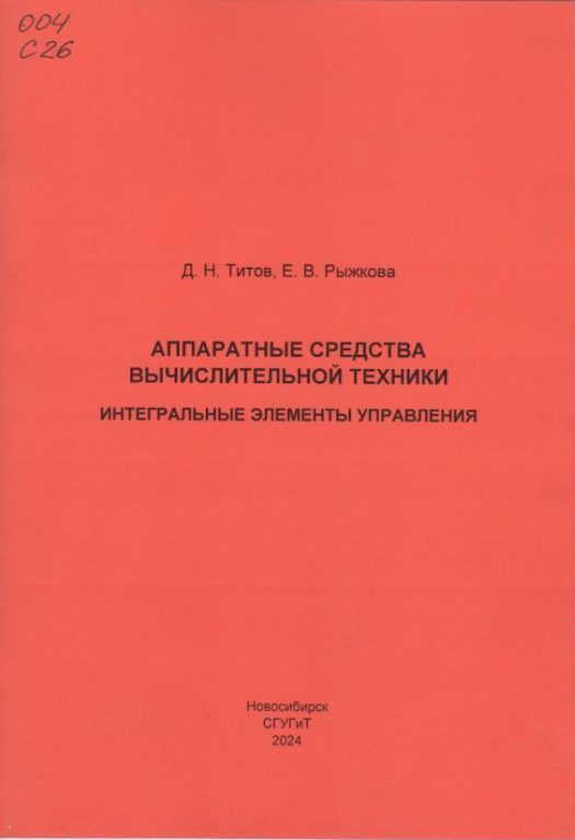 Подробнее о статье Титов Д.Н., Рыжкова Е.В.