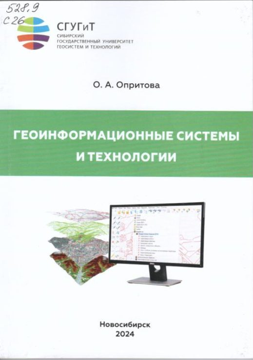 Подробнее о статье Опритова О.А.