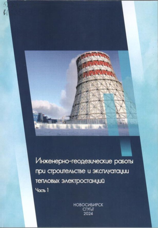 Подробнее о статье Уставич Г.А., Сальников В.Г., Рябова Н.М.