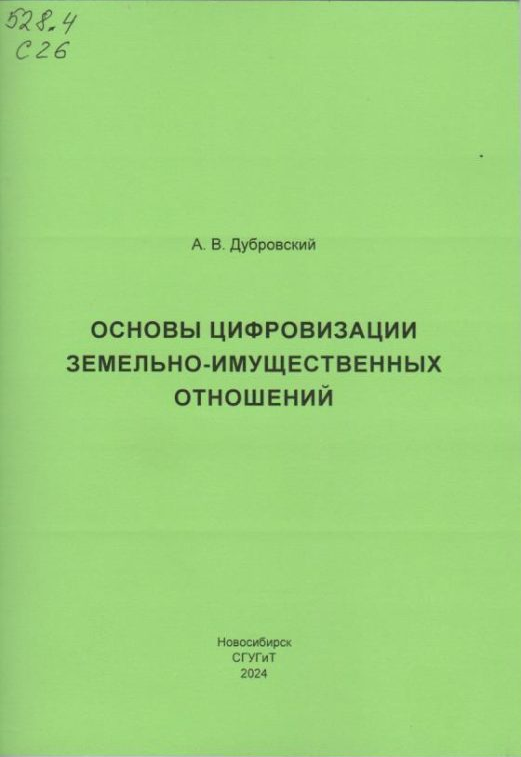 Подробнее о статье Дубровский А.В.