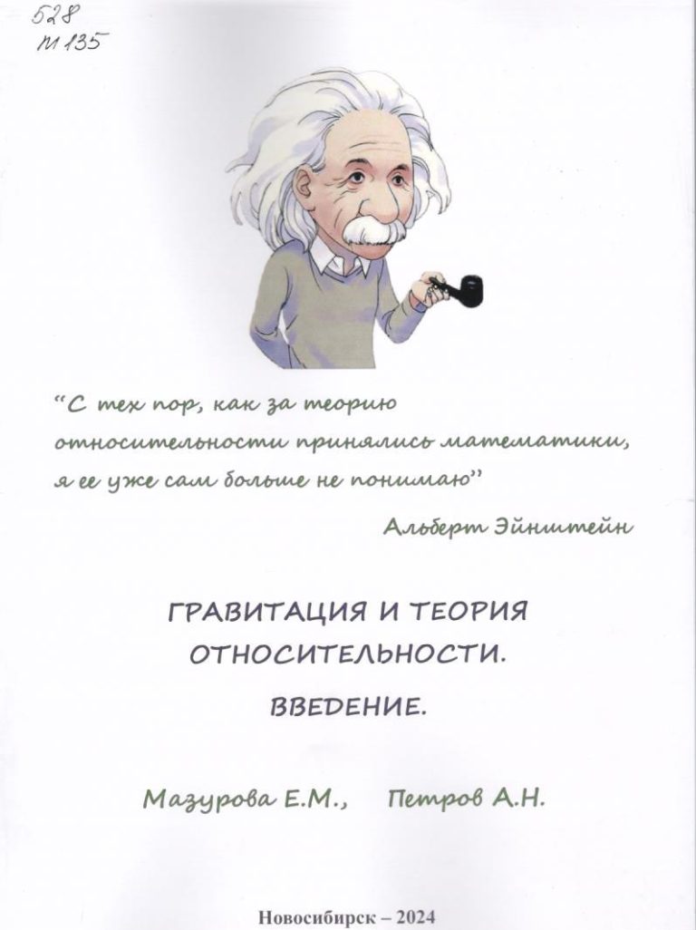 Подробнее о статье Мазурова Е.М., Петров А.Н.