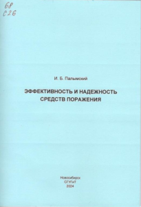 Безымянный