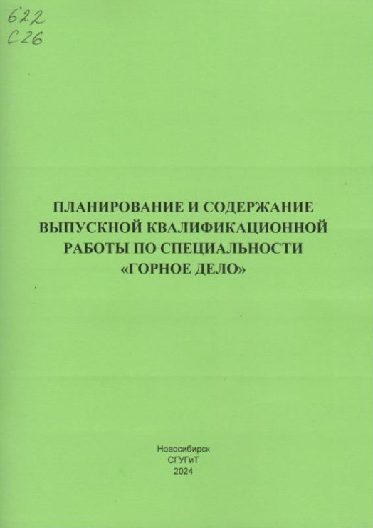 Подробнее о статье Немова Н.А., Шоломицкий А.А., Косарев Н.С., Лагутина Е.К.