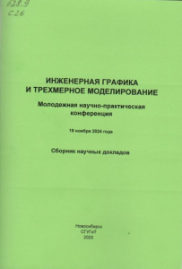 Безымянный