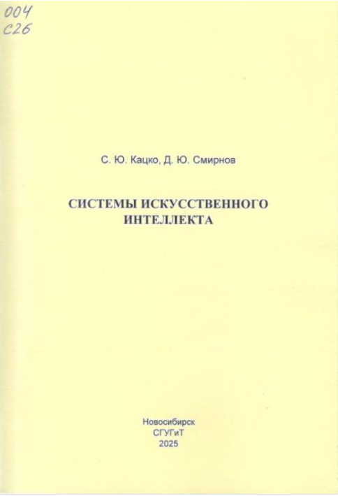 Подробнее о статье Кацко С.Ю., Смирнов Д.Ю.